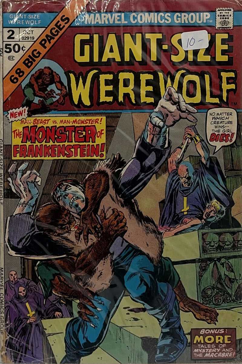 Giant-Size Werewolf #2 — front cover