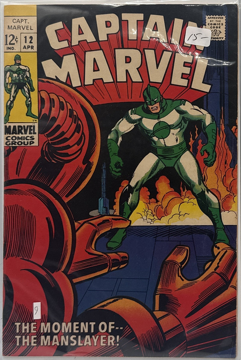 Captain Marvel #12 β front cover