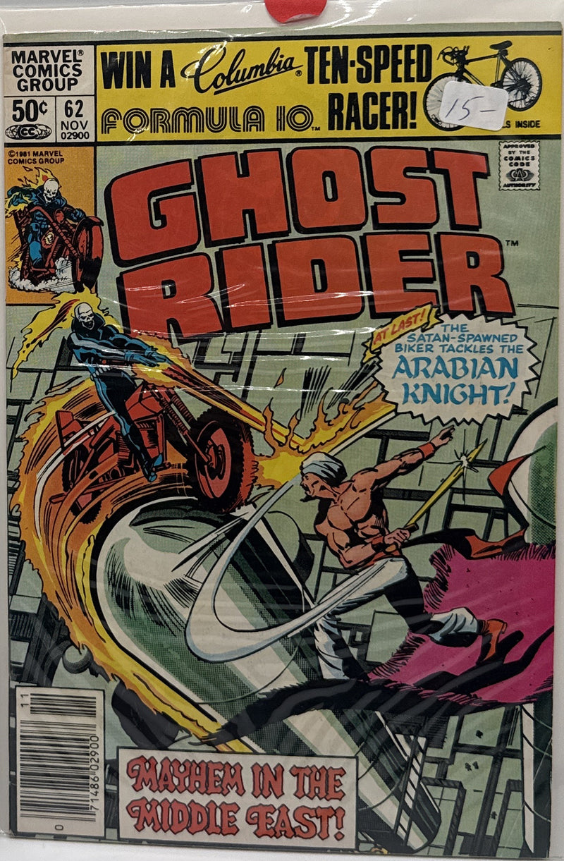Ghost Rider #62 — front cover
