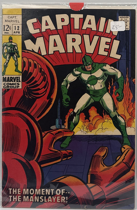 Captain Marvel #12