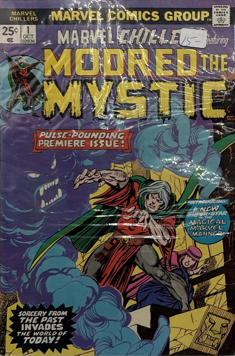 Marvel Chillers #1 — front cover